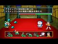 The World Of Ace S The Doraemons Game Dora Med III Al Saud Med III Nobita 0 Point Test