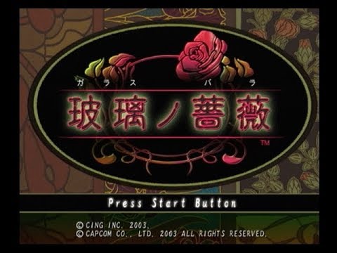 玻璃の薔薇