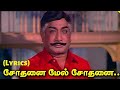 Sodhanai Mel Sodhanai Song Lyrics Sivaji Ganesan