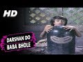 Darshan Do Baba Bhole | Lata Mangeshkar  | Har Har Mahadev 1974 Songs