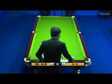Ronan McCarthy (UK) VS Zhu Long (CHN) - 2017 Shijiazhuang Chinese 8 Ball International Open