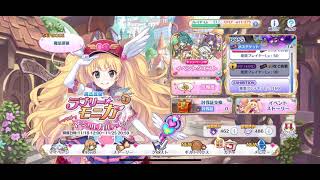 【プリコネR】アンチビースト de M SP（スペシャル）1凸　物理パ