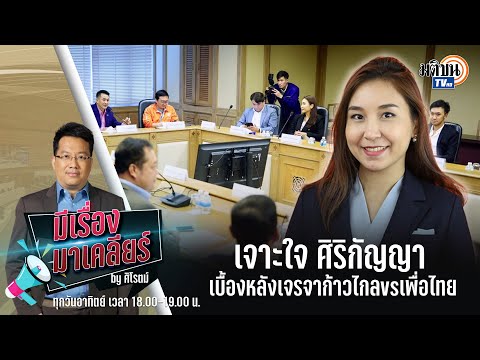 คลิกเพื่อดูคลิปวิดีโอ