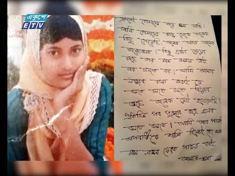 রাজশাহীতে বিচার না পেয়ে কিশোরীর আত্নহত্যা