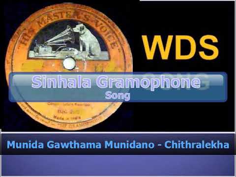 Munida Gawthama Munidano - Chithraleka