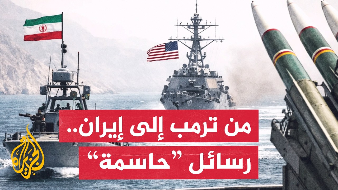 فيديو | نافذة من أمريكا | ترمب يهدد إيران ويتوعد بحل مشاكل لبنان