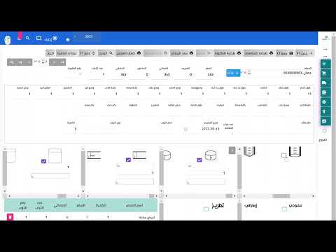 شرح فاتورة خياطة (1)