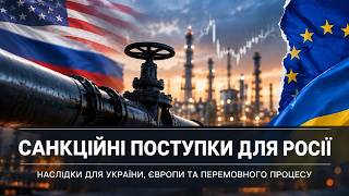 Эксперты предупредили: ослабление санкций против России может привести к эскалации войны