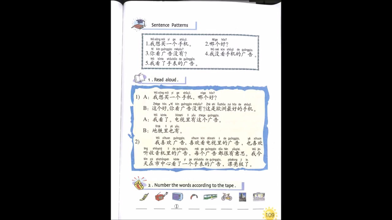 Lesson 21 Kuaile Hanyu Book 2 快乐汉语第二册第二十一课