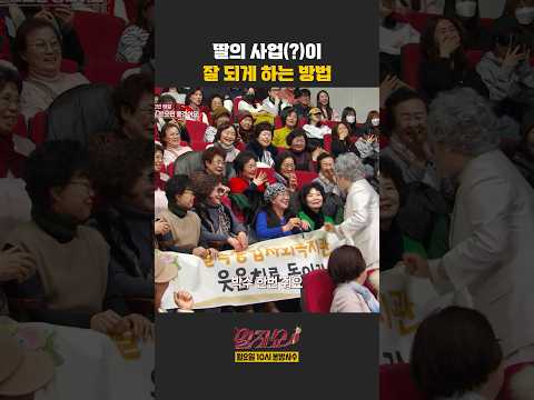 딸의 사업이 잘 되게 하는 방법 | 말자쇼 | KBS 260119 방송 https://img.youtube.com/vi/gt06aO9QaKE/0.jpg 딸의 사업이 잘 되게 하는 방법 | 말자쇼 | KBS 260119 방송