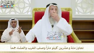 30 - تجاوز مئة وعشرين كيلو مترا وصلى المغرب والعشاء جمعا - عثمان الخميس