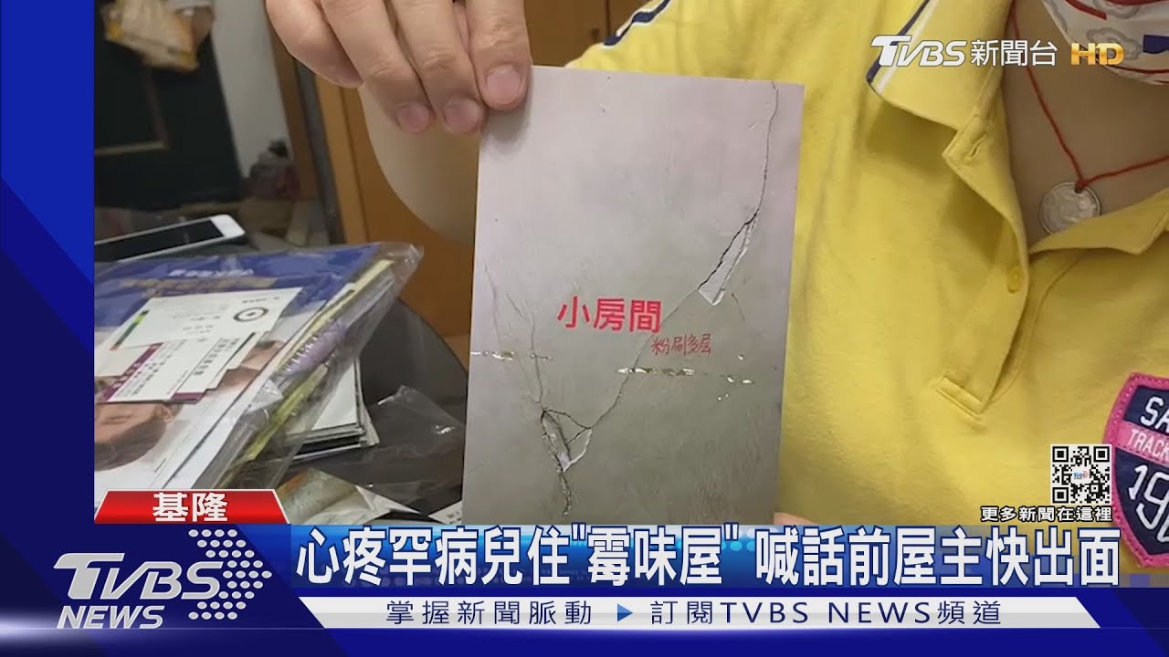 砸百萬買到漏水屋！　一家5口擠客廳輪流睡