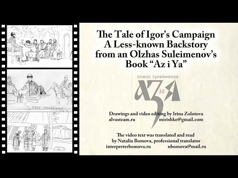 The Tale of Igor's Campaign  The Less known Backstory from an Olzhas Suleimenov's Book 'Az i Ya'
