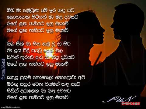 Oba Ma Hamuwuna - Karunarathna Divulgane