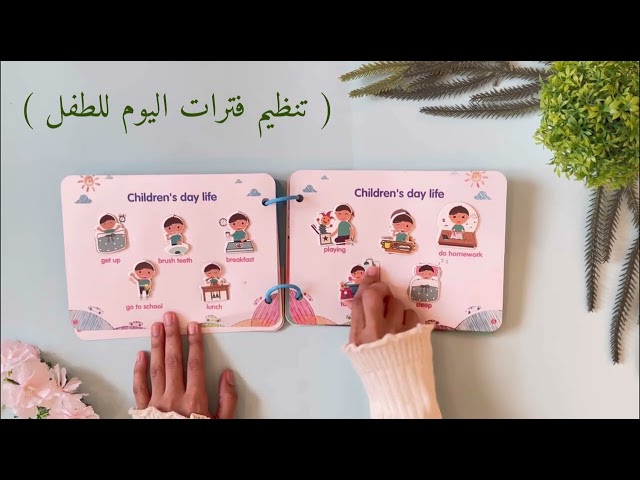كتاب الحياة اليومية