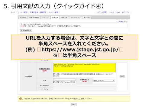 ソーシャル・データサイエンス学科 【J-STAGE登載方法】 ③（WEB登載サービス）記事作成・プレビュー