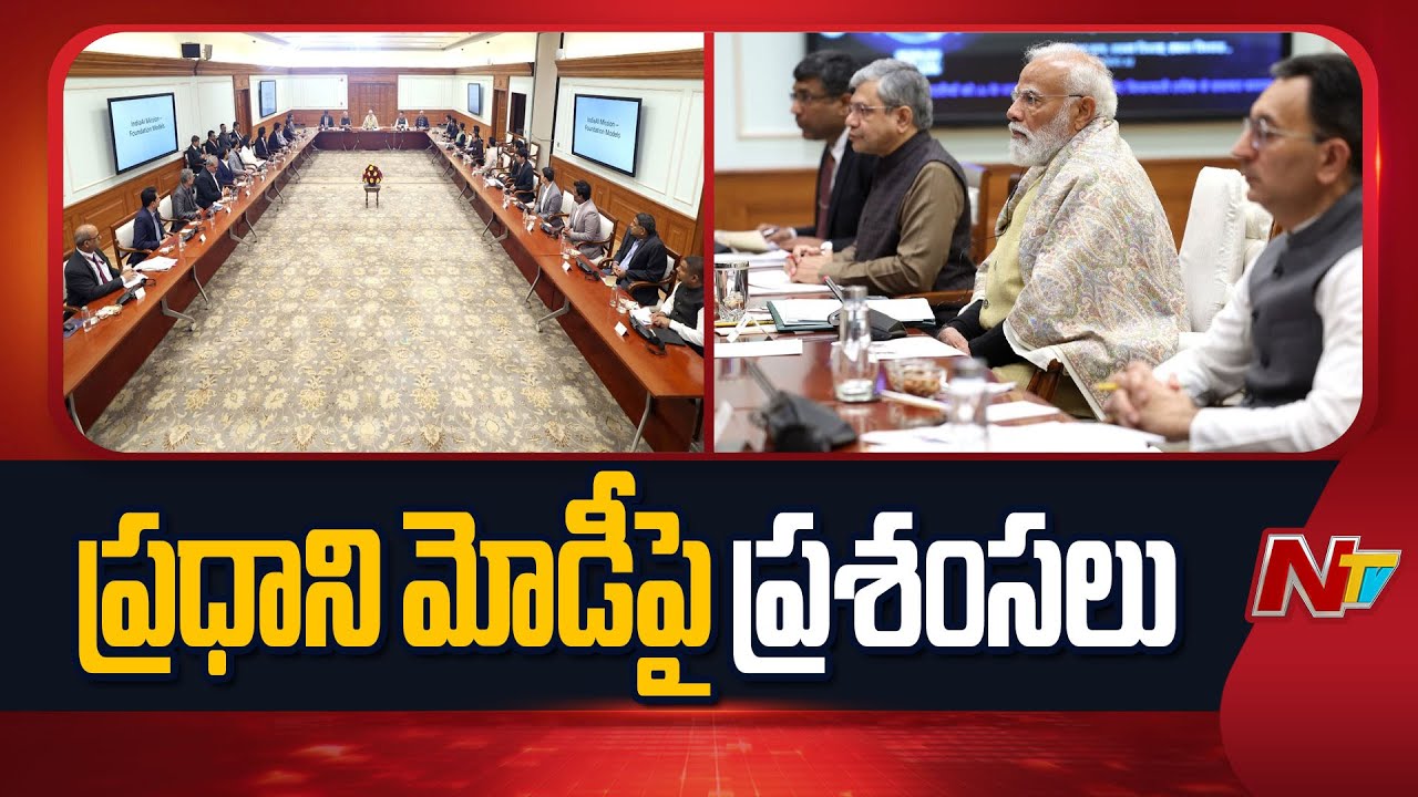 AI Industry Leaders Praise PM Modi’s Vision After Key Meeting | NTV Telugu