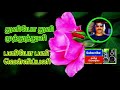 Thuliyo Thuli Muthu Thuli Tamil Song In Digital Music Use