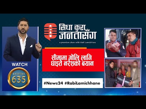 प्रहरी कार्यालय भित्र बर्दीमै प्रहरीको जुवा खाल ! समाजवादी पार्टीका नेताको ठगी धन्दा |