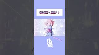 重音テトさんにオリジナル曲を歌ってもらったよ#ボカロ #vocaloid #kawaii
