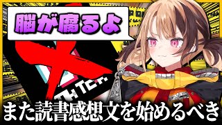ショート動画の依存性と脳みそを守る方法を語るジジ【ホロライブEN/切り抜き/ジジ・ムリン】