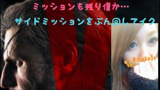 ［女実況者］メタルギアが無料[10月のみ]でプレー出来るということで、訳もわかってない私がプレーしてみる。パート39