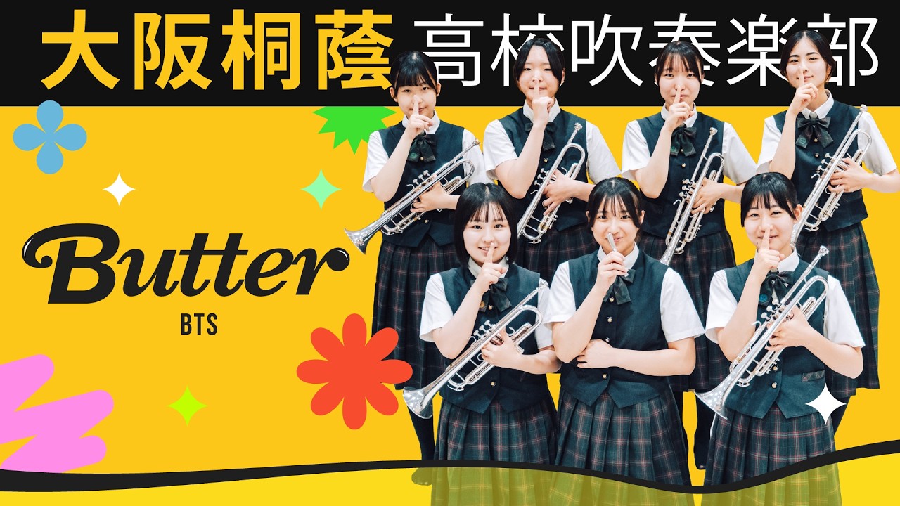 大阪桐蔭高等学校吹奏楽部｜公式サイト