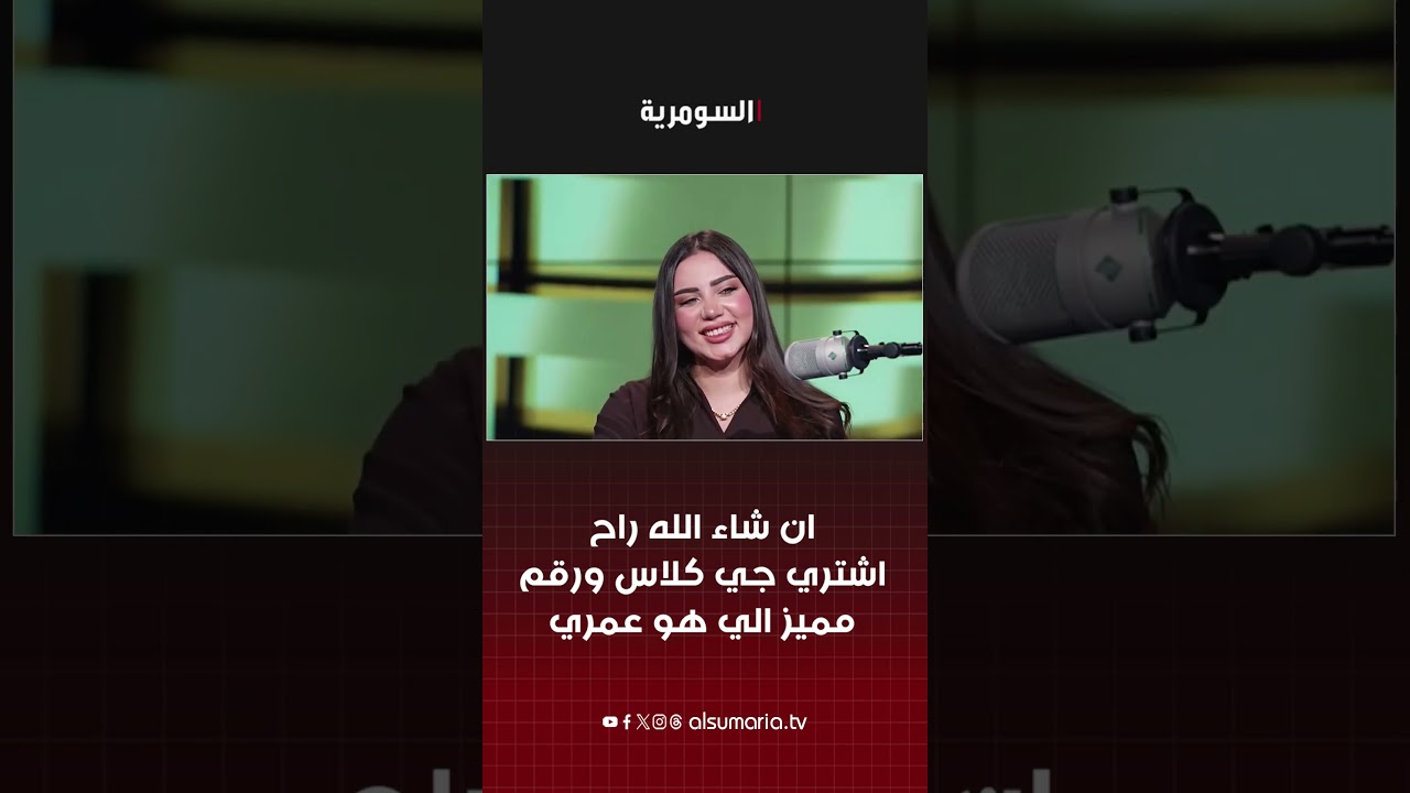 فيديو | ان شاء الله راح اشتري جي كلاس ورقم مميز الي هو عمري #shorts