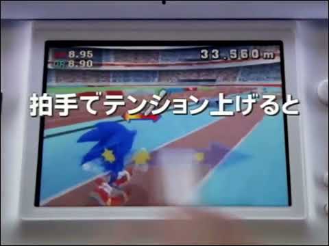 マリオ&ソニック AT 北京オリンピック