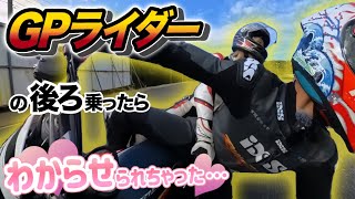 【絶叫】プロライダーとのタンデムデート🩷がまさかのコレ…【山中琉聖】