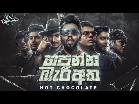 HOT CHOCOLATE - Hapanna Bari Atha (හපන්න බැරි අත) | Official Music Video