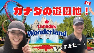 【トロント 】カナタの遊園地ワンダーランドが楽しすぎた!/ A day in Canada's wonderland!