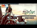 Ayogya INTERVAL SCENE