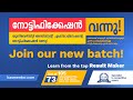 1200 Vacancies In 2023 Join Our New Degree Prelims Batch KAS Mentor