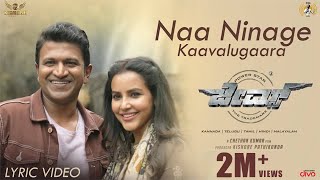 Naa Ninage Kavalugaara - Lyric Video Song (Kannada