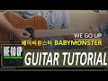 BABYMONSTER WE GO UP Guitar Tutorial Babymonsterwegoupguitar