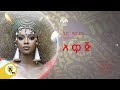 Awtar Tv -  Nina Girma | ኒና ግርማ - Awaj  | አዋጅ -  New Ethiopian Music  2022