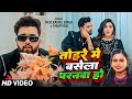 Video तोहरे में बसेला परनवा हो Neelkamal Singh Shilpi Raj Ne