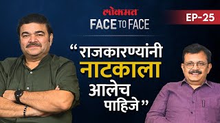 अभिनेते प्रशांत दामले यांची Exclusive मुलाखत Prashant Damle Face to Face with Atul Kulkarni