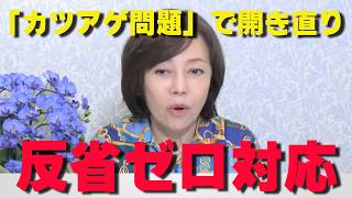 福岡のカツアゲ問題、蔵内議長の記者会見がヤバすぎる…全く反省なし！【非公式日本保守党切り抜き】＃日本保守党  ＃保守党   ＃百田尚樹  #北村晴男
