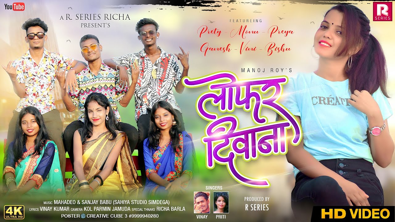 LOFER DEEWANA || NEW NAGPURI SADRI VIDEO 2021 || SINGER VINAY & PRITI BARLA || R SERIES