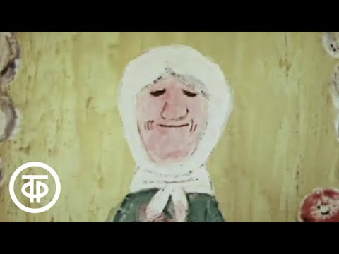 Дело прошлое...