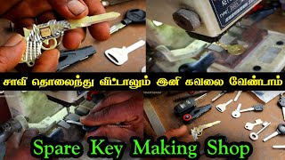 Spare Key Making Shop, Duplicate Bike Key, Car Key, Home Key, Keys, Chennai Spare Key Making Shop