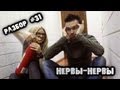 show MONICA Разбор #31 - Нервы - Нервы (Как играть на ...
