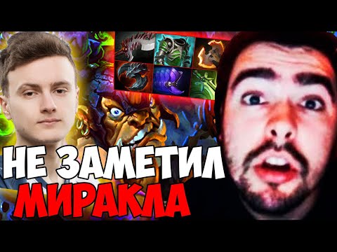 САМЫЙ БЫСТРЫЙ БФ В ДОТЕ! СТРЕЙ СТОИТ МИД ПРОТИ МИРАКЛА! МИРАКЛ НА ИНВОКЕРЕ! СТРЕЙ ИГРАЕТ НА АЛХИМИКЕ