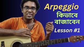 Download lagu Arpeggio guitar lessons for beginners - Lesson #1 I Arpeggio guitar lesson bangla I mp3