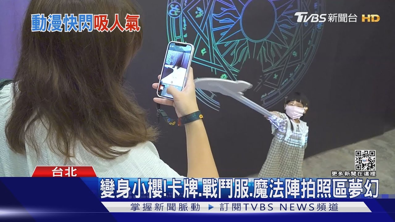 打卡新景點! 哈利波特、庫洛魔法使、烏龍派出所快閃夯