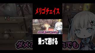 同じポジションでチェイス #shorts #第五人格  #identityv #ゲーム実況