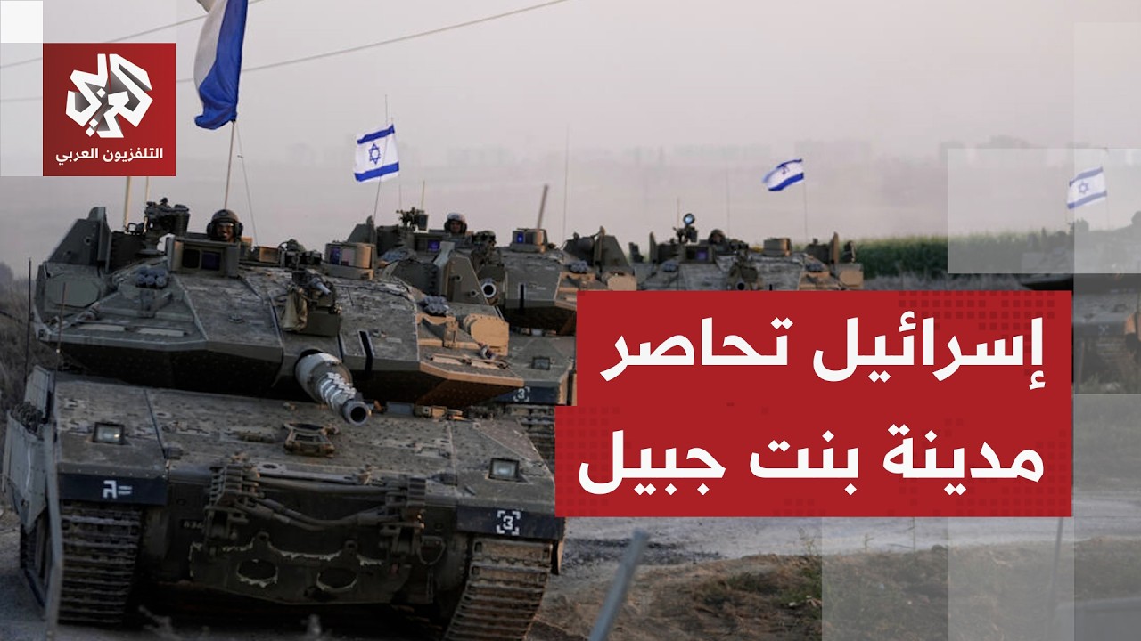 من هي الفرقة 98 التي أعلنت إسرائيل بدء قواتها هجوما على مدينة بنت جبيل جنوبي ل?