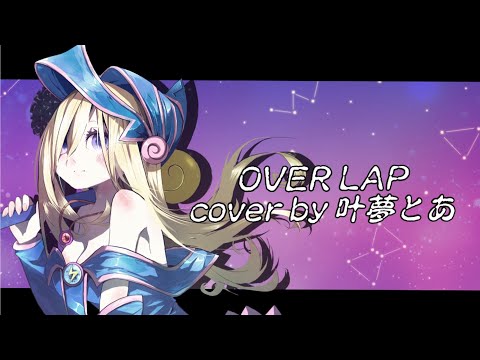 OVERLAP(cover)